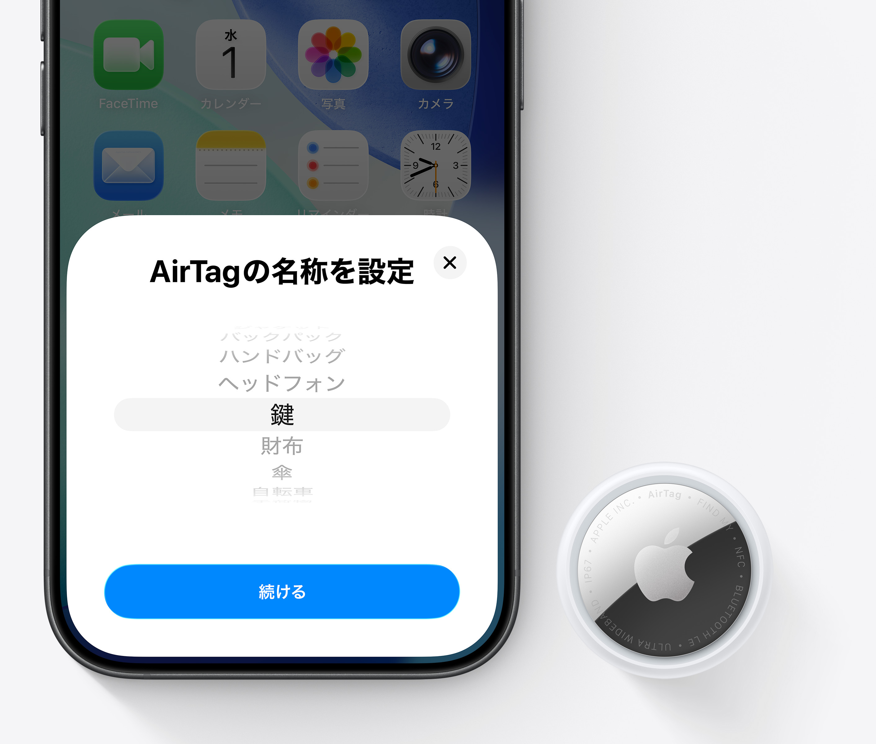 iPhoneでAirTagの名称を選ぶ公式設定例。実際の画面はOSにより異なります(Apple)